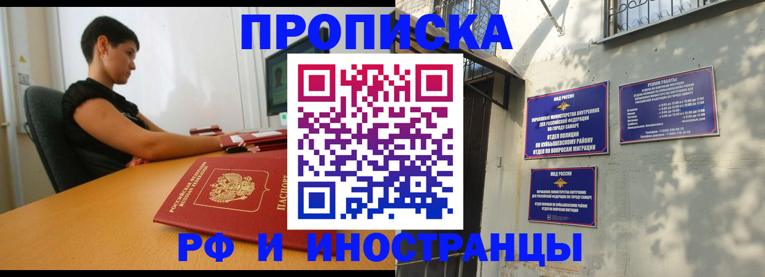 временная регистрация купить в Ненецком АО