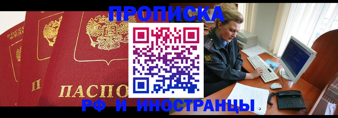 прописка иностранных граждан в Ненецком АО