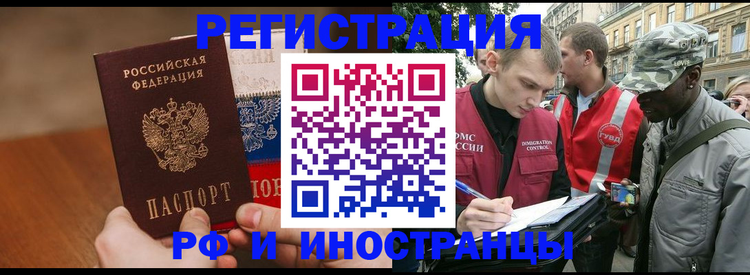 временная регистрация для всех в Ненецком АО